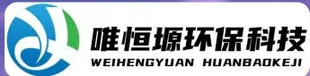 邳州WH-CS通用型真空清洗机｜唯恒塬